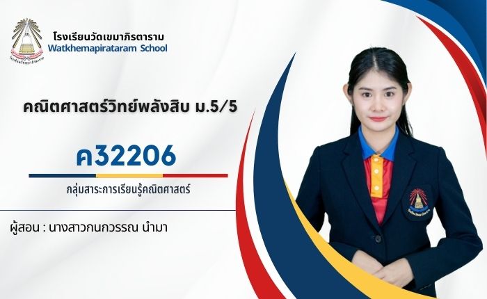 หลักการนับเบื้องต้น 3